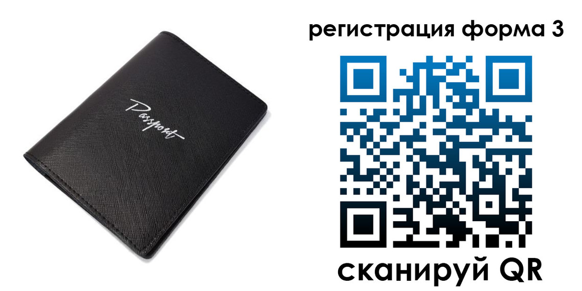 временная регистрация адрес в Хабаровском крае